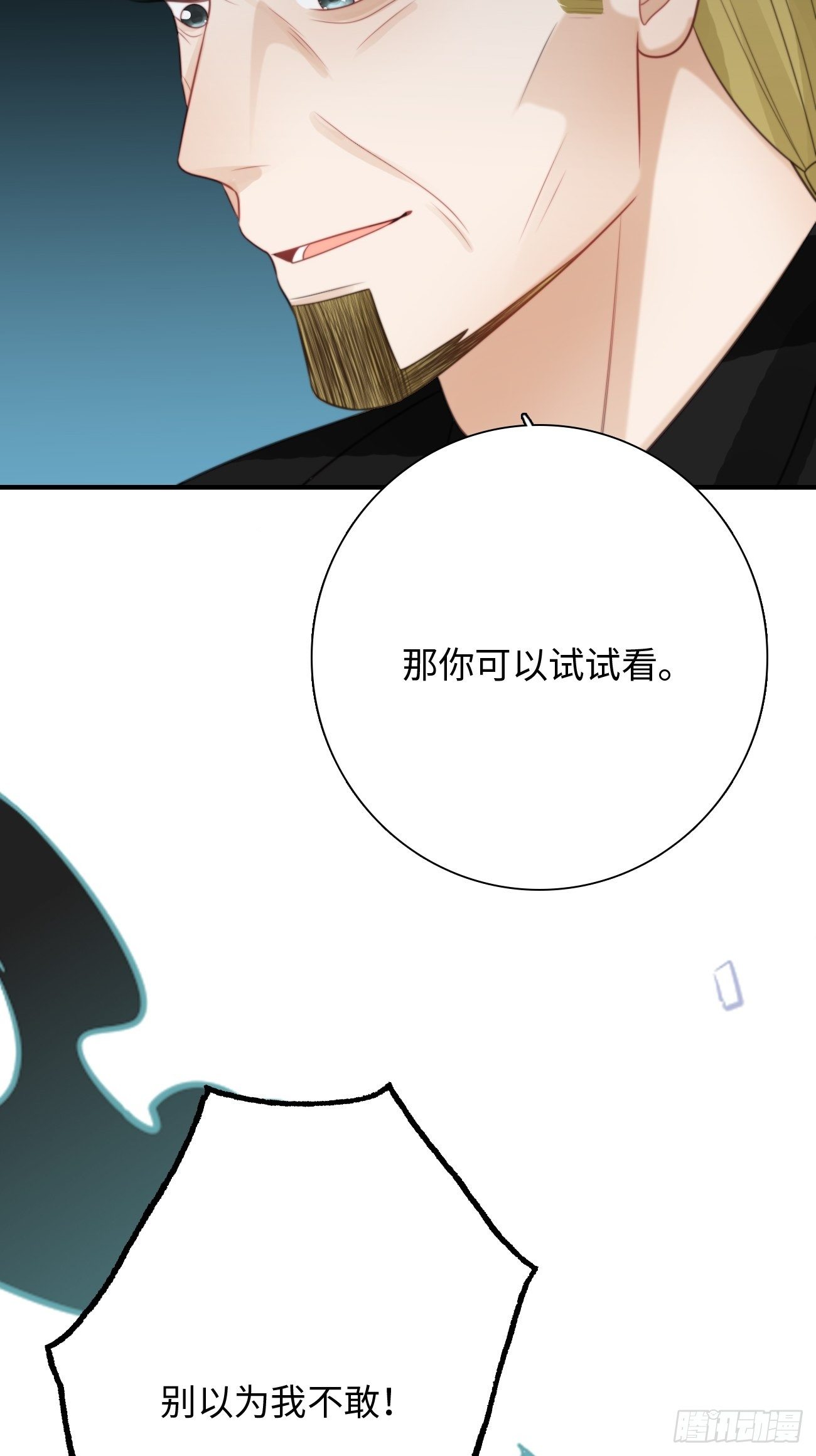 42.今夜，我想把你扑倒(1/2)-第42话