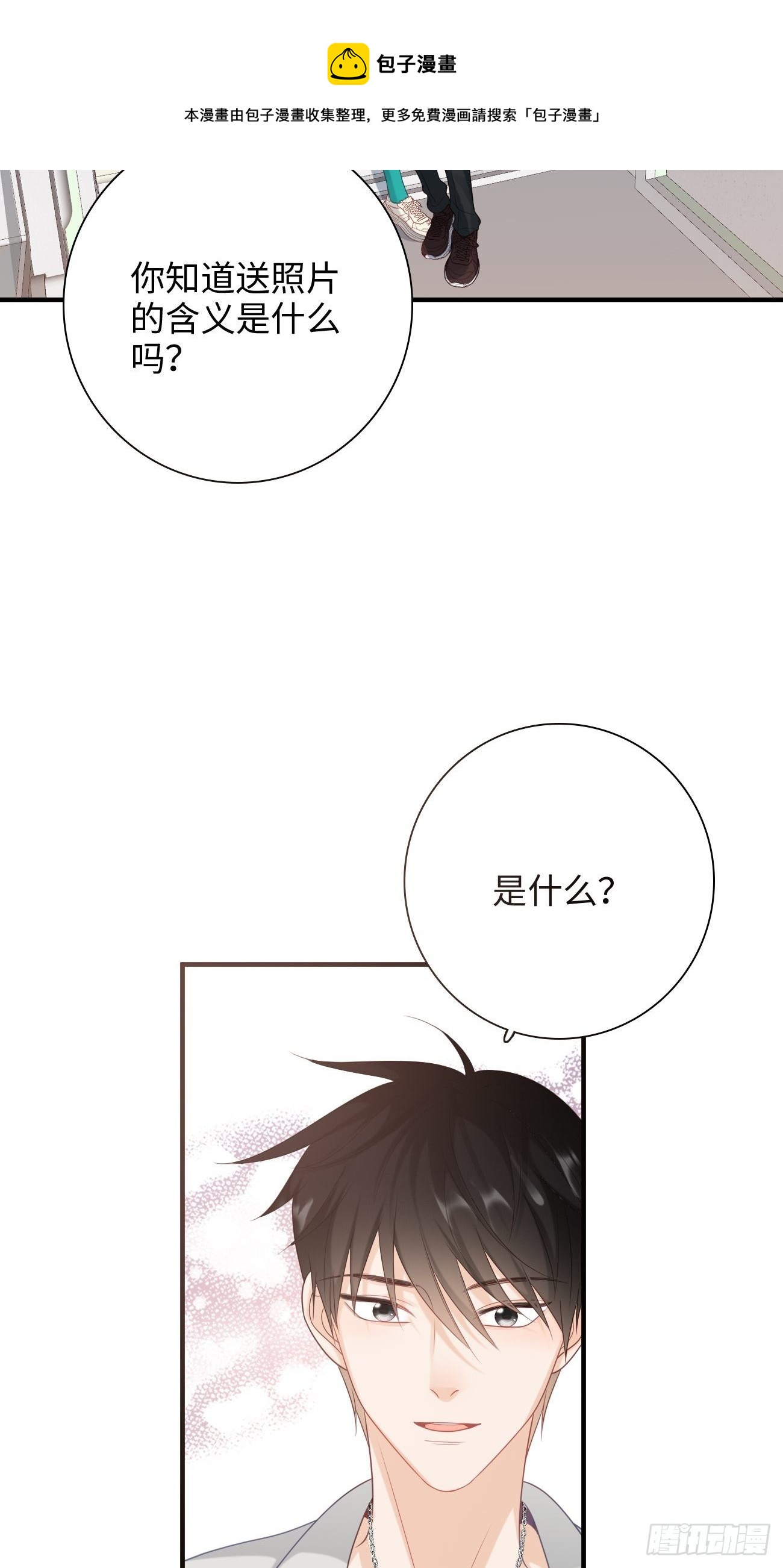 44.我想你把我放在心上(1/2)-第44话