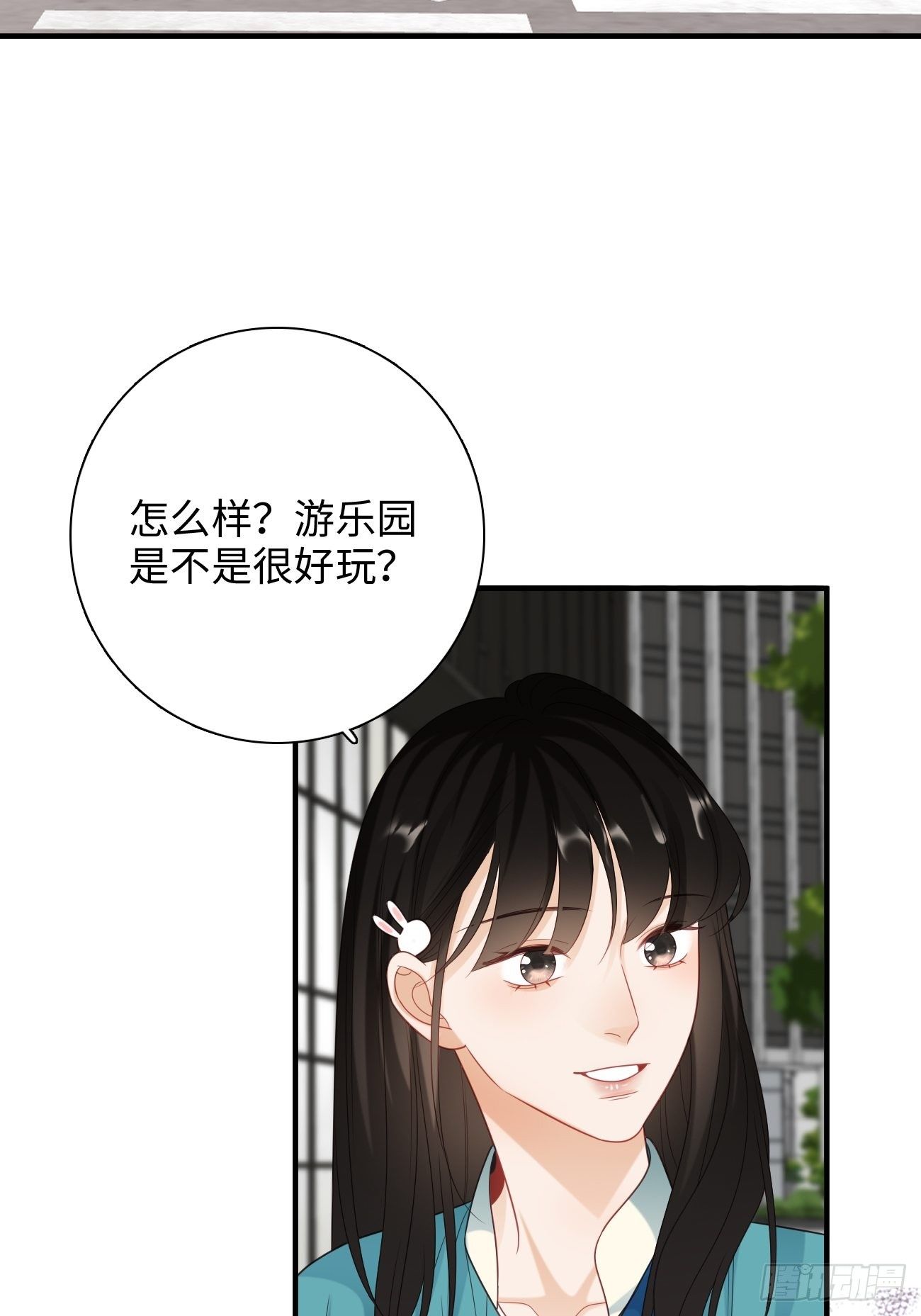 44.我想你把我放在心上(1/2)-第44话