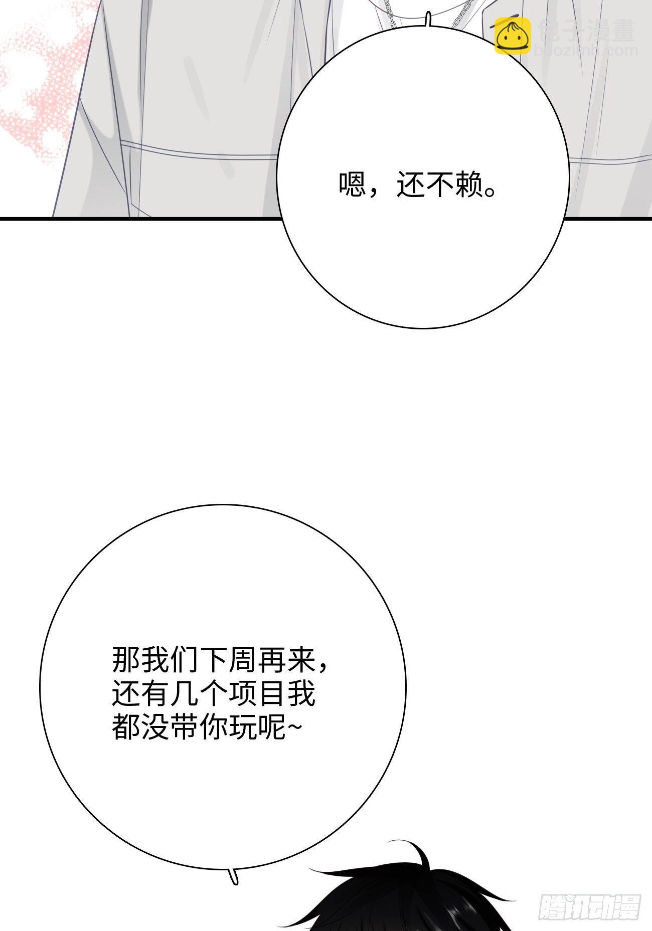 44.我想你把我放在心上(1/2)-第44话