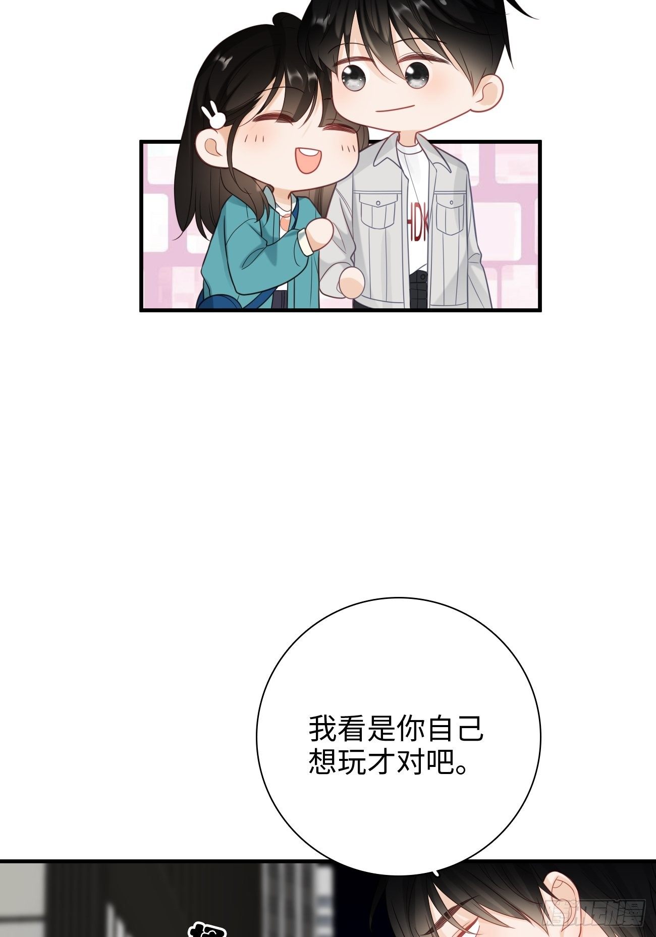 44.我想你把我放在心上(1/2)-第44话