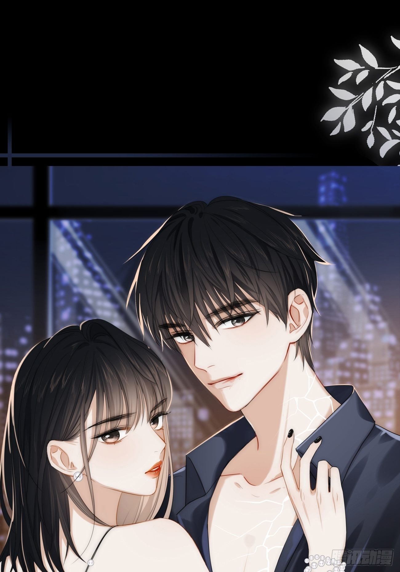 5.诱人的条件(1/4)-第6话