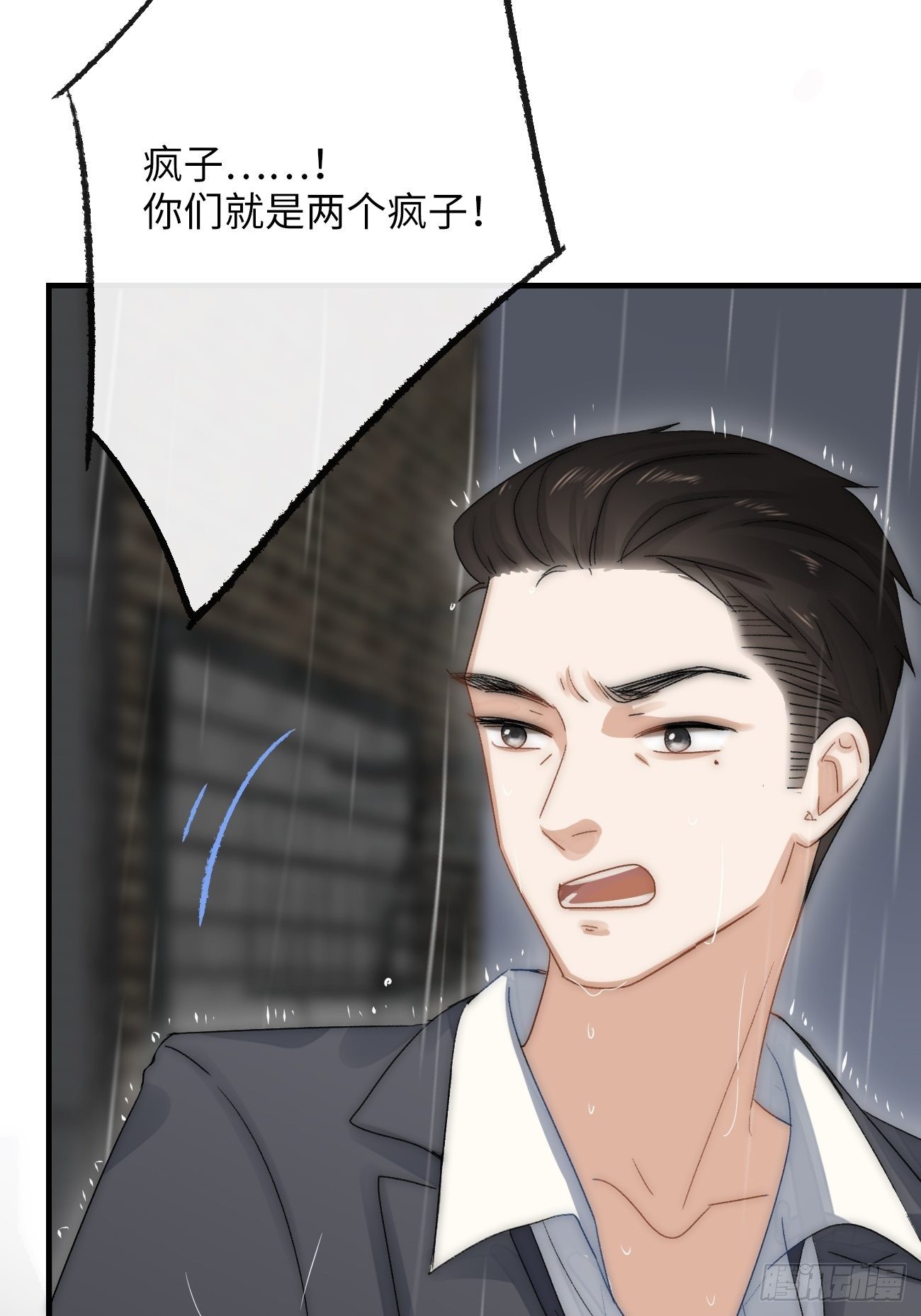 5.诱人的条件(1/4)-第6话