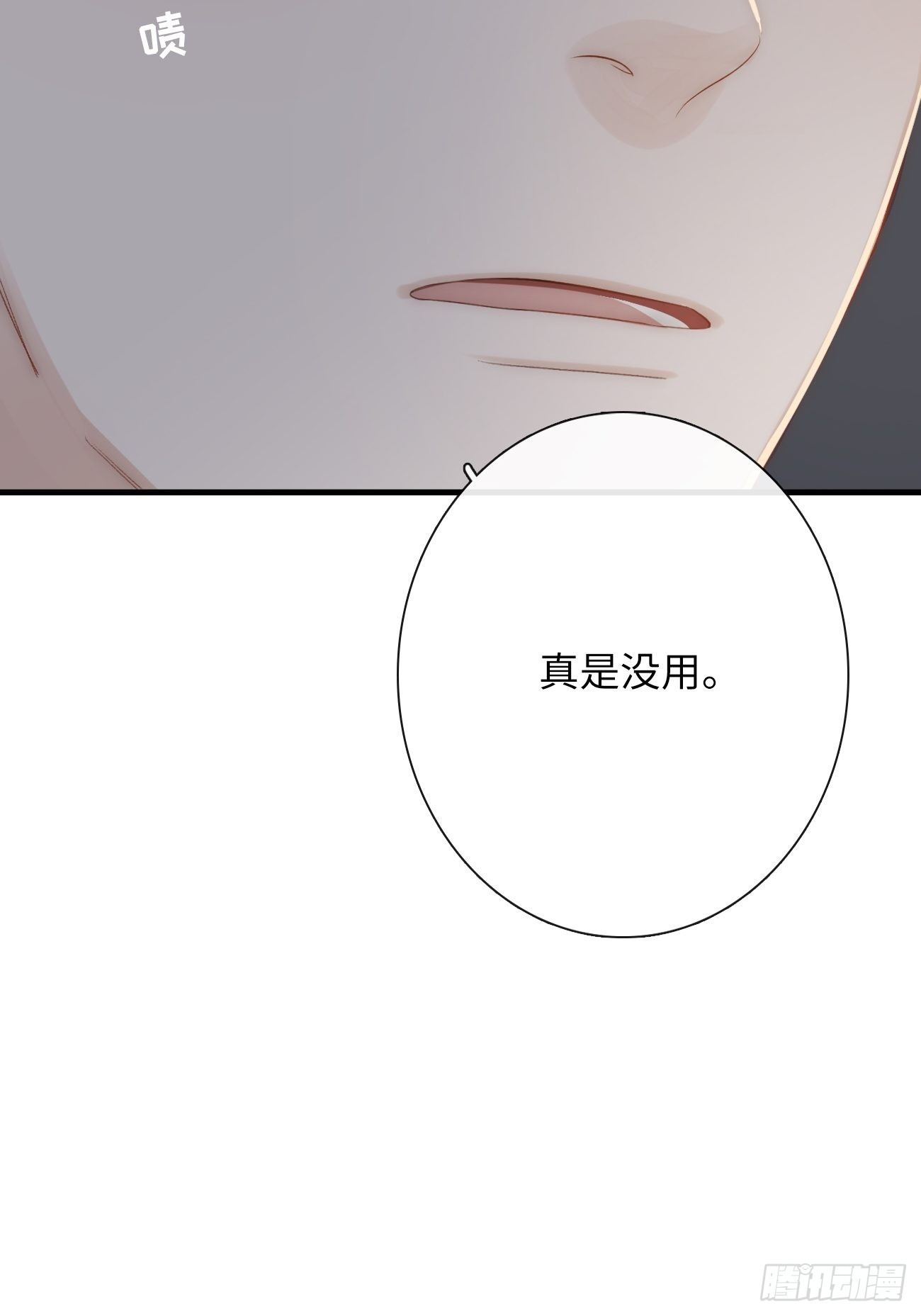 5.诱人的条件(1/4)-第6话