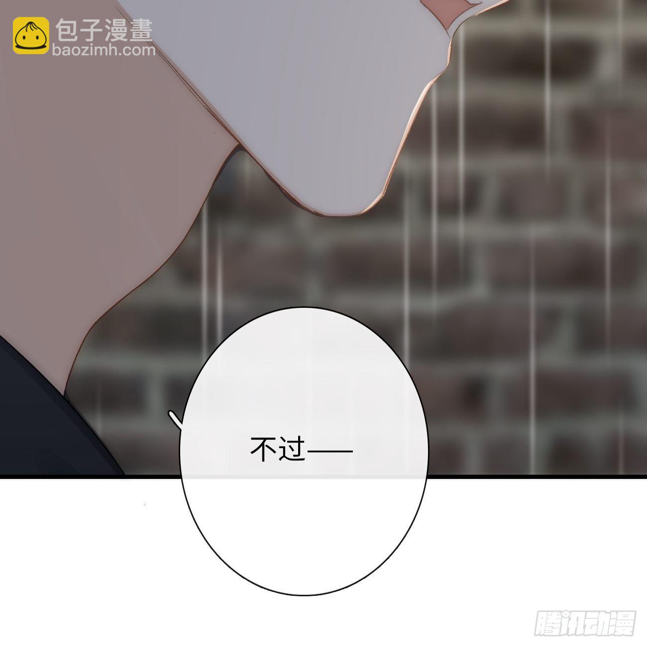 5.诱人的条件(1/4)-第6话