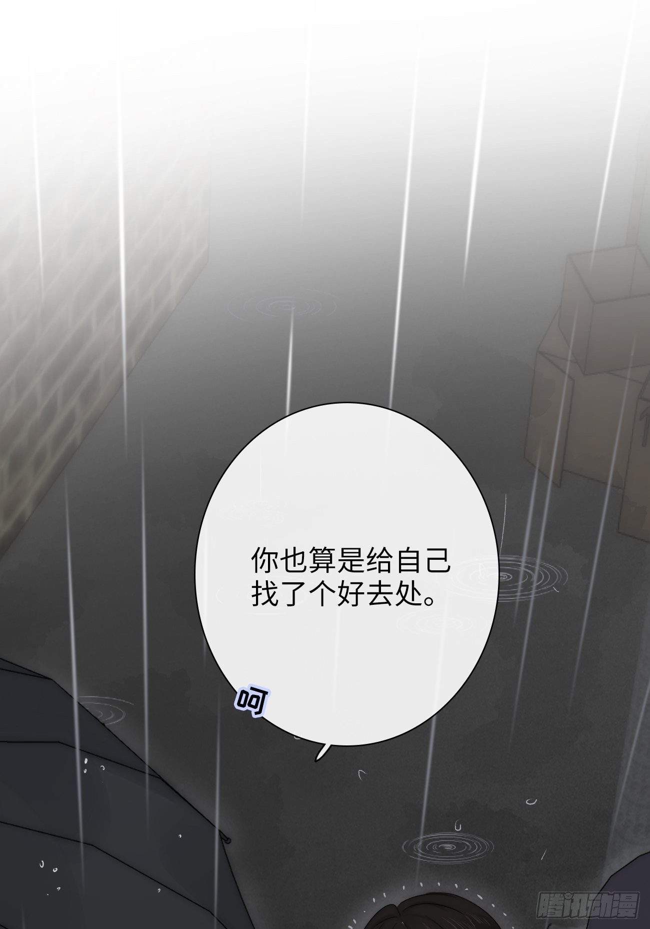 5.诱人的条件(1/4)-第6话