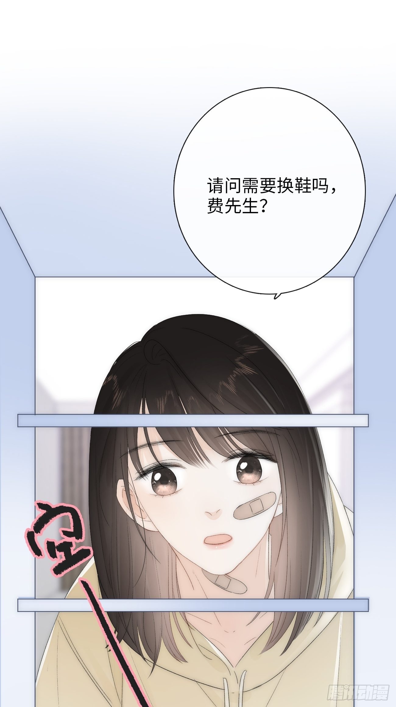 7.演戏，谁不会？(1/3)-第8话