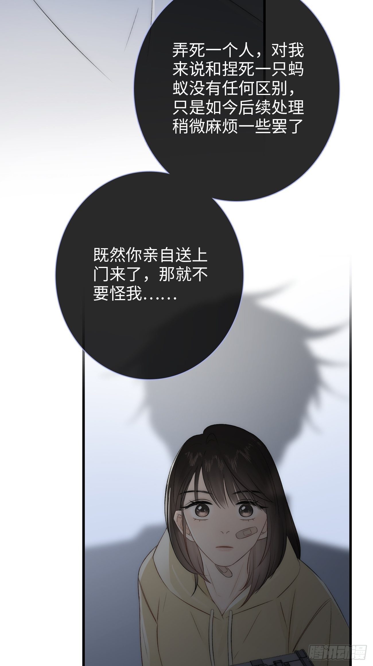 7.演戏，谁不会？(1/3)-第8话