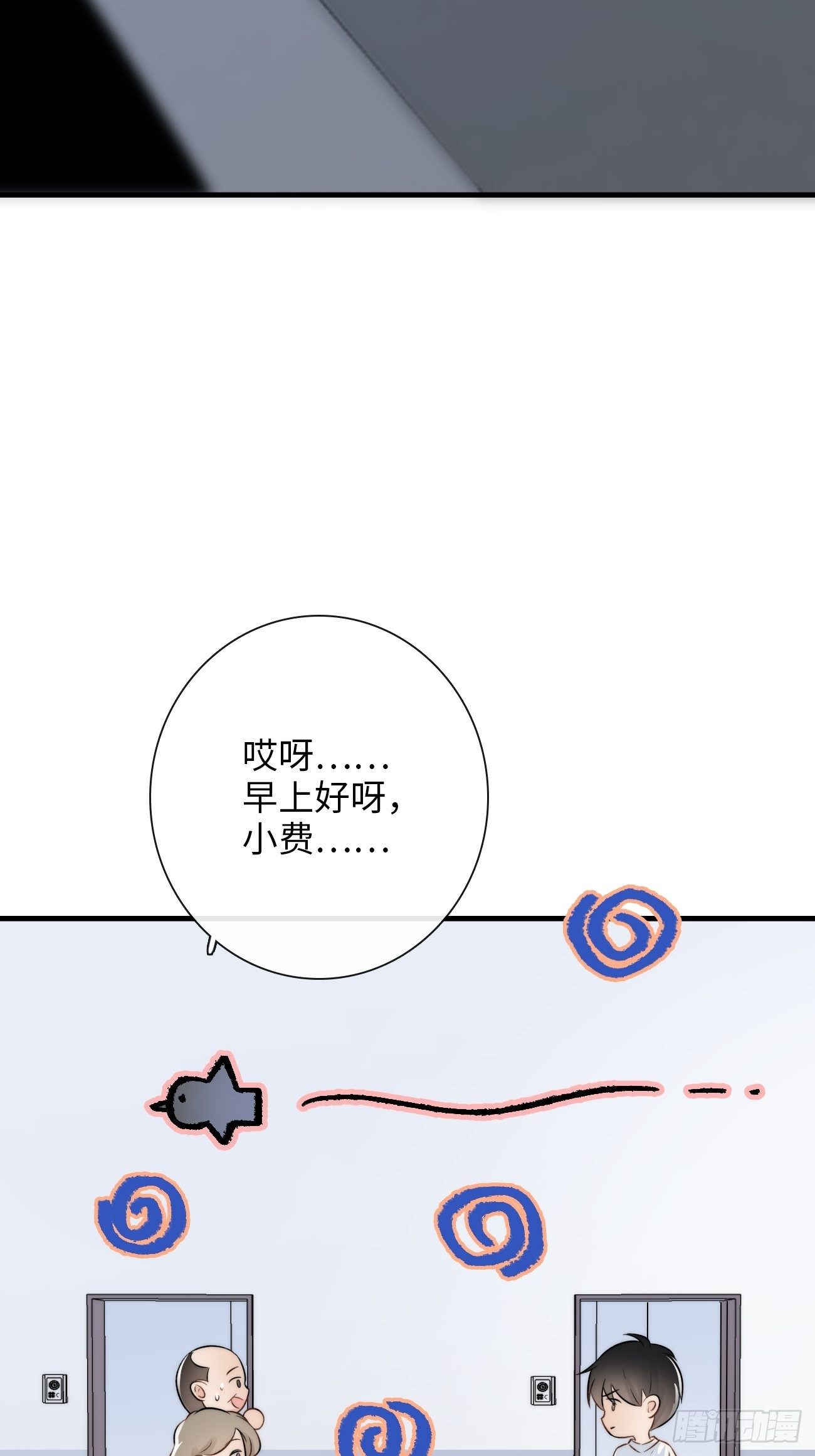 7.演戏，谁不会？(1/3)-第8话