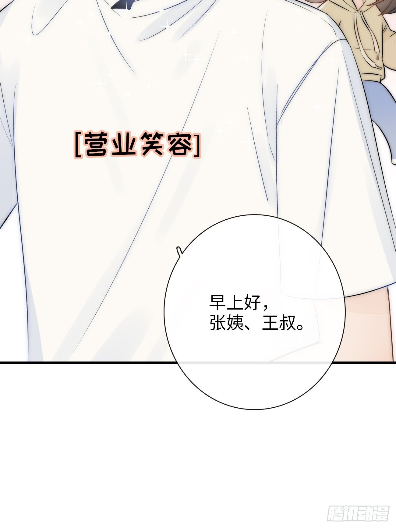 7.演戏，谁不会？(1/3)-第8话