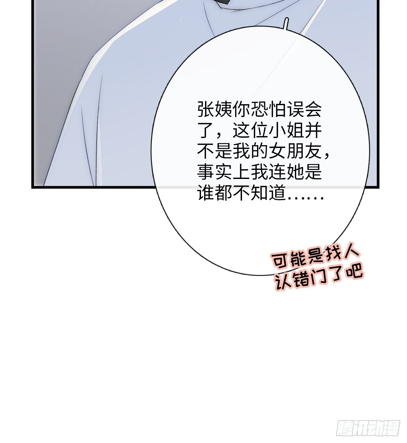 7.演戏，谁不会？(1/3)-第8话