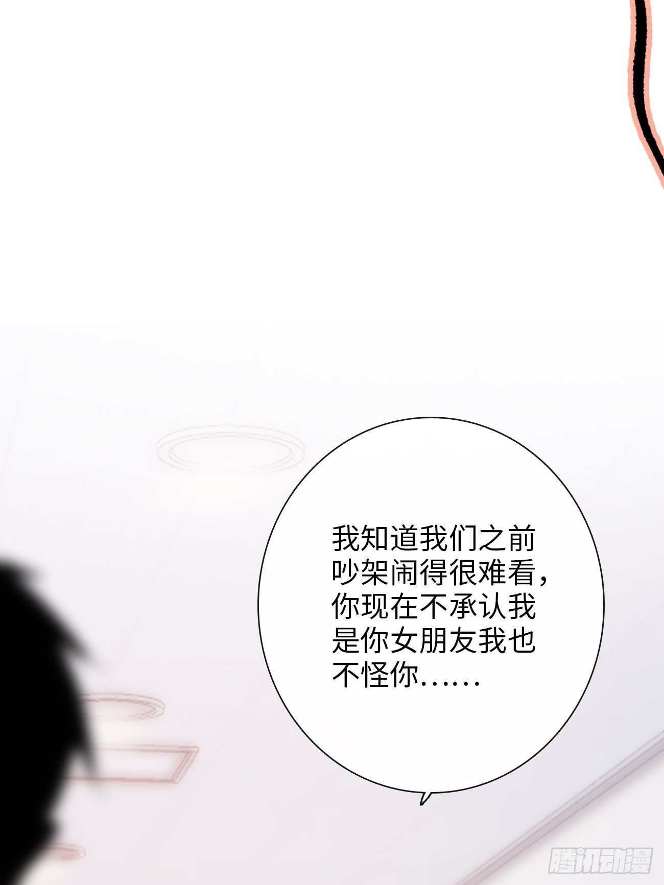 7.演戏，谁不会？(1/3)-第8话