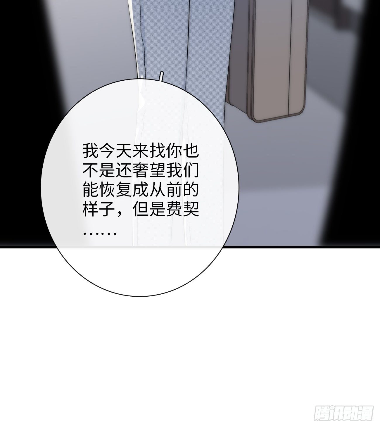7.演戏，谁不会？(1/3)-第8话