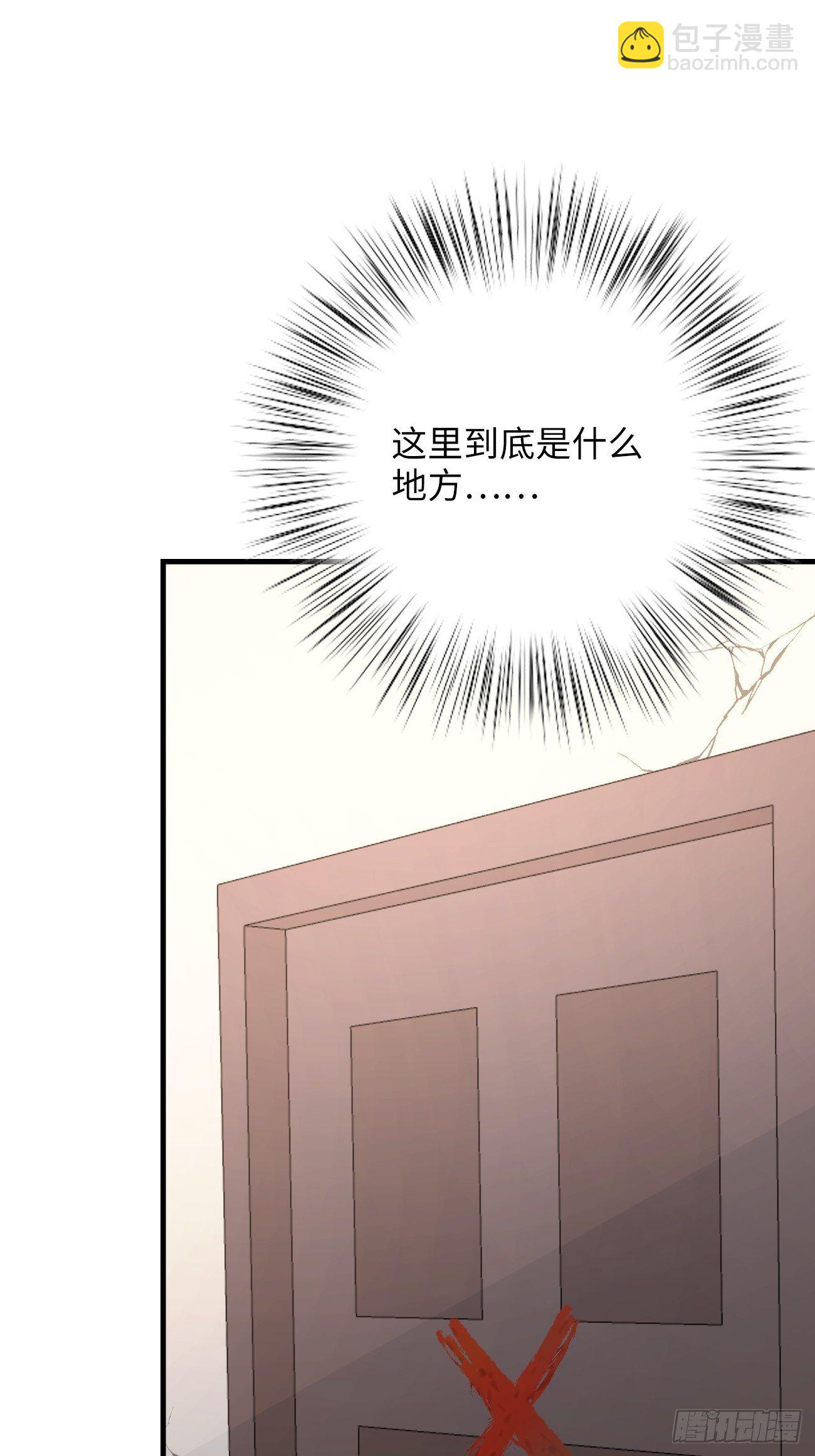 9.未知的空间(1/3)-第10话