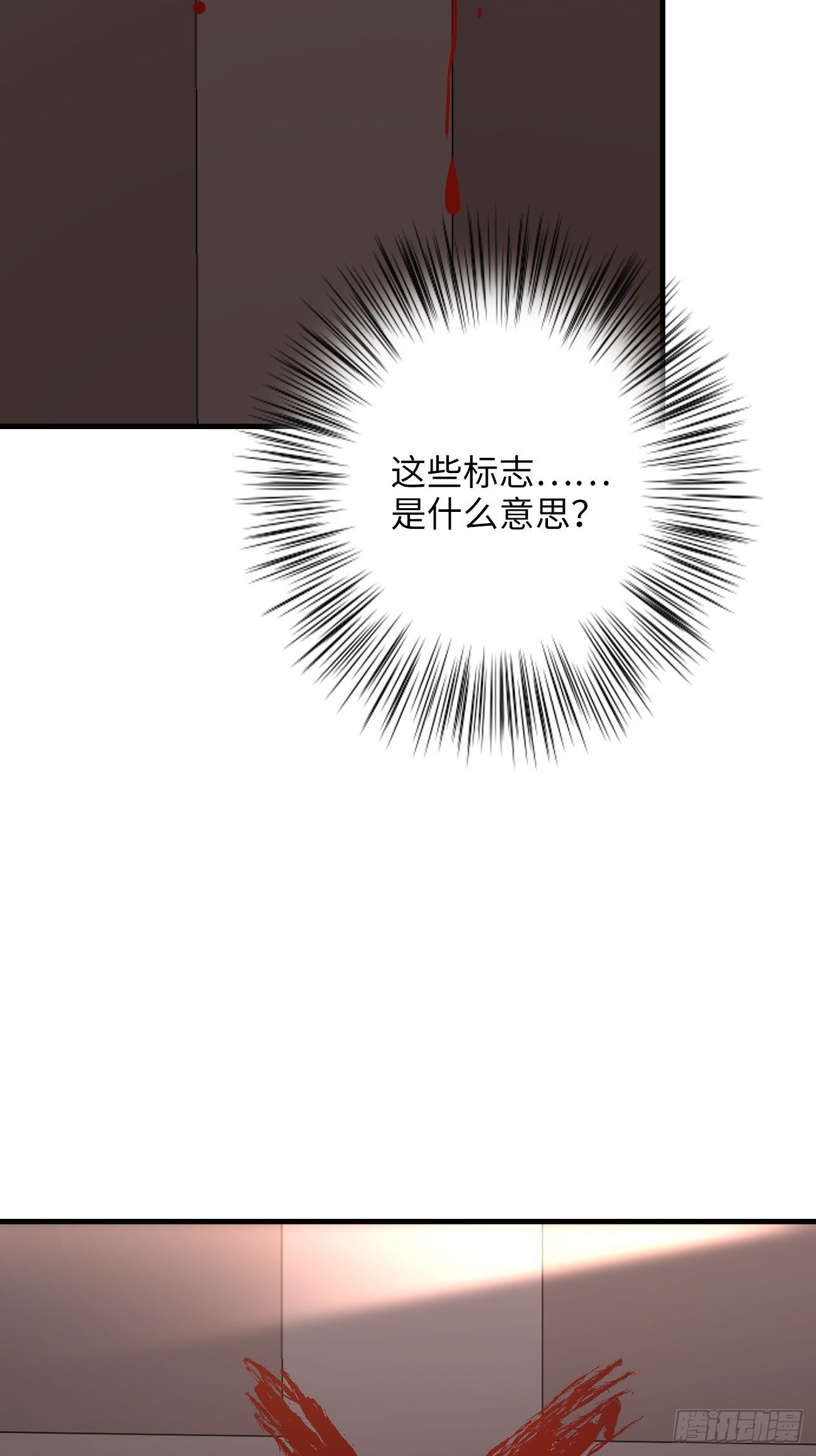9.未知的空间(1/3)-第10话