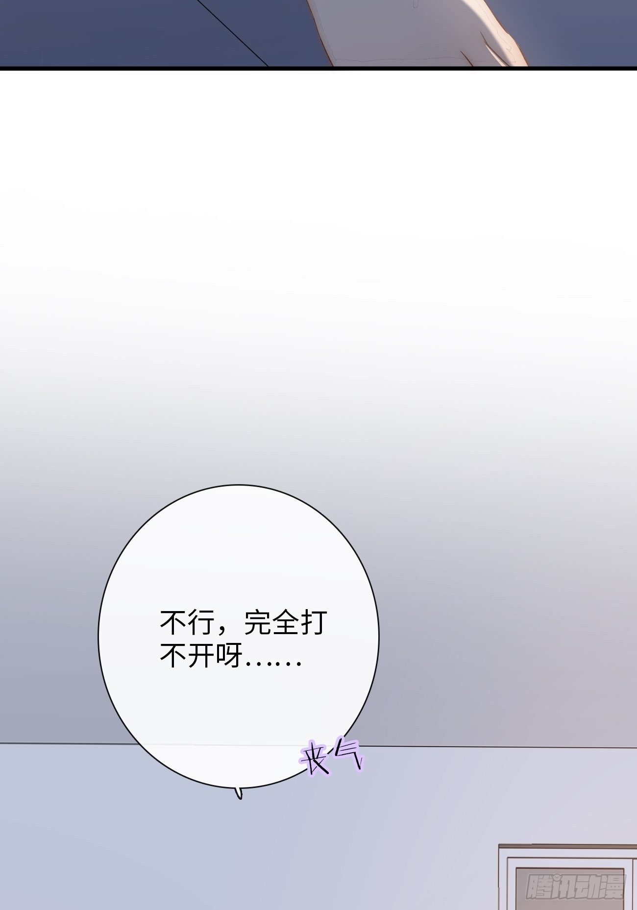 9.未知的空间(1/3)-第10话