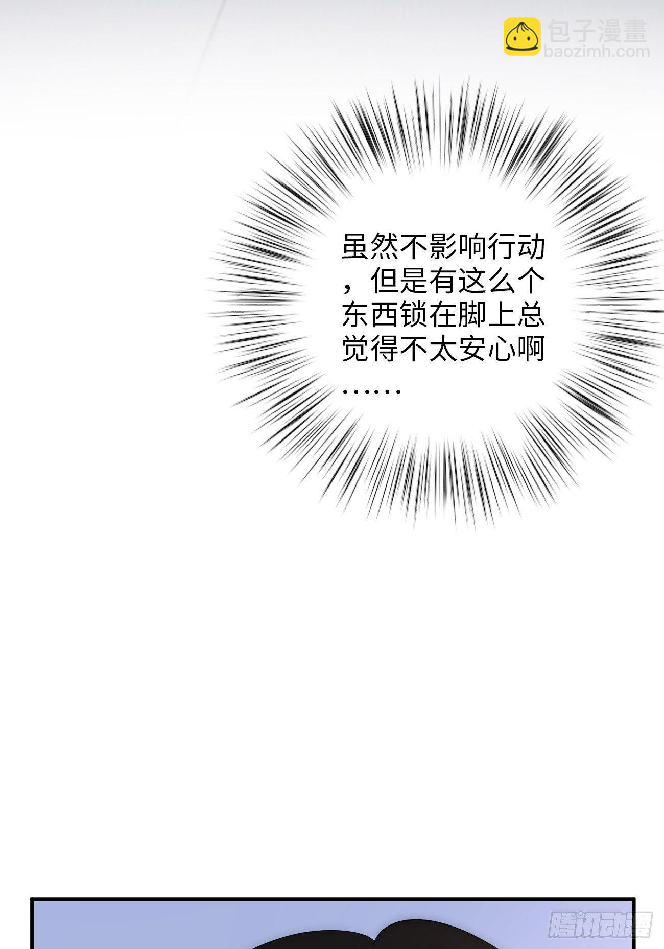 9.未知的空间(1/3)-第10话