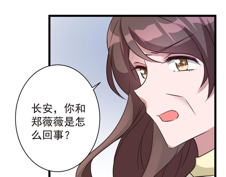 第12话 我喜欢郑薇薇(1/2)-第12话