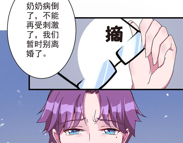 第14话  请你放过他(1/2)-第14话