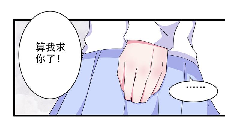 第14话  请你放过他(1/2)-第14话
