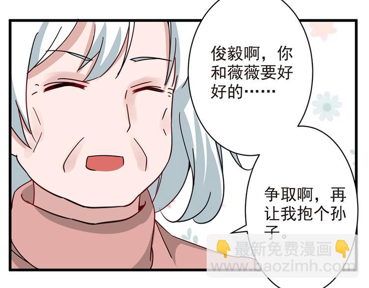 第14话  请你放过他(1/2)-第14话