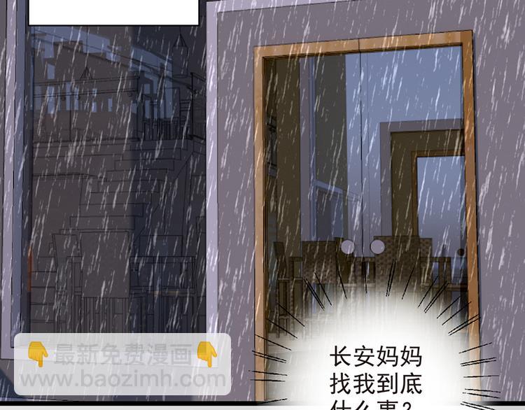 第14话  请你放过他(1/2)-第14话