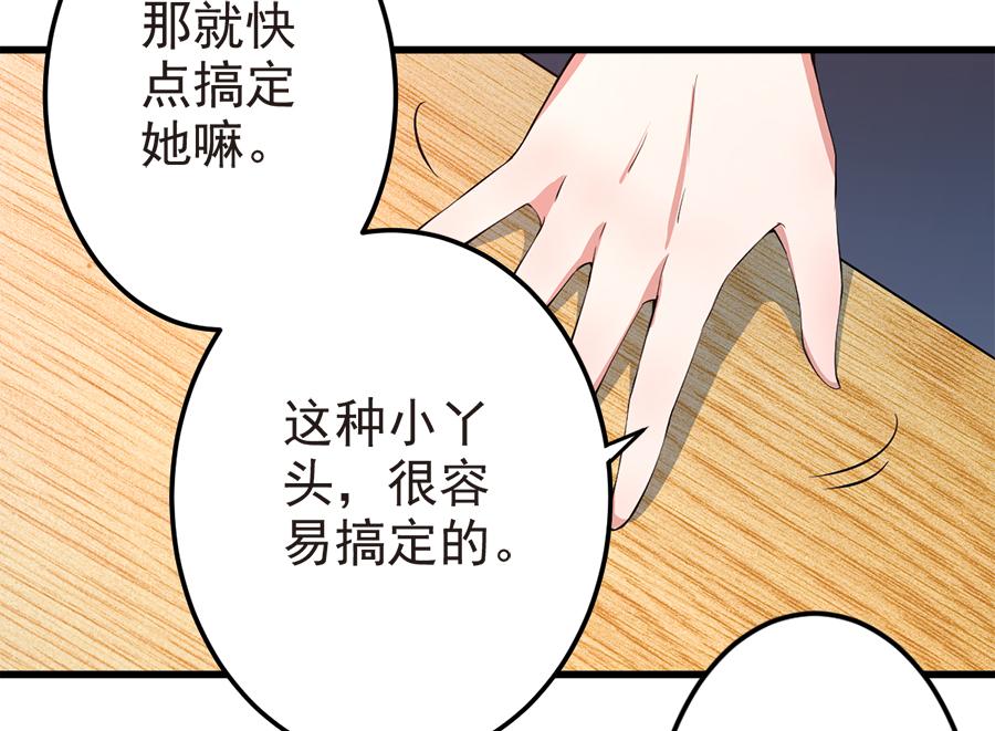 第16话  我们要生二胎了(1/2)-第16话