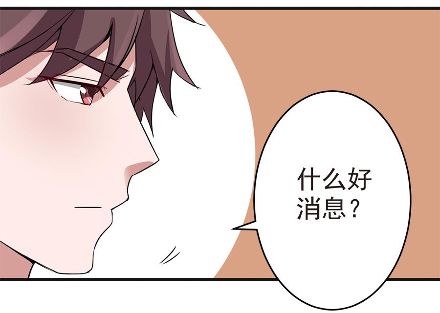 第16话  我们要生二胎了(1/2)-第16话