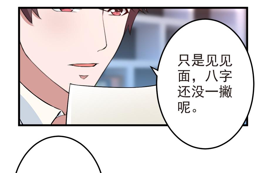 第16话  我们要生二胎了(1/2)-第16话