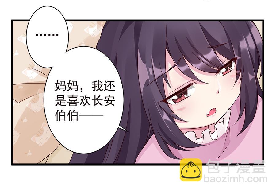 第18话  安澜的想法(1/2)-第18话