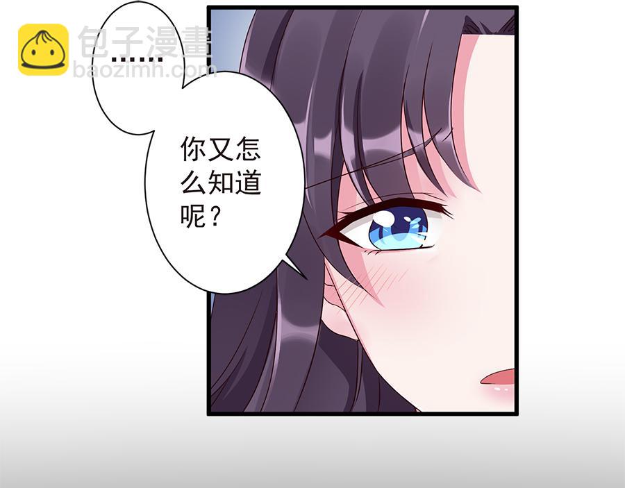 第18话  安澜的想法(1/2)-第18话