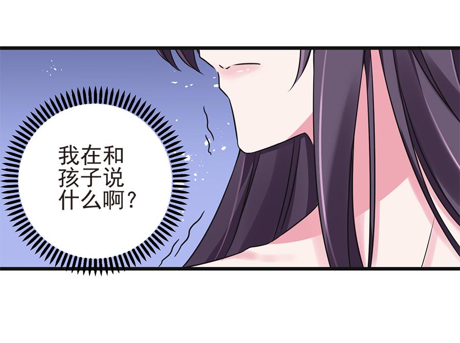 第18话  安澜的想法(1/2)-第18话