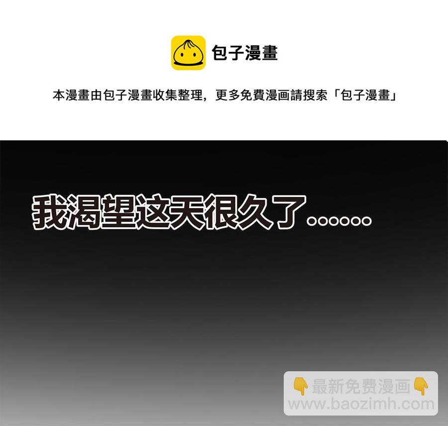 第20话  无法抗拒的吸引(1/2)-第20话