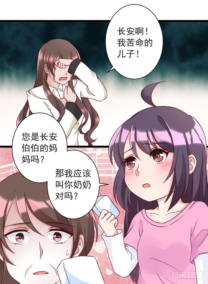 第30话 我想去看长安伯伯-第30话