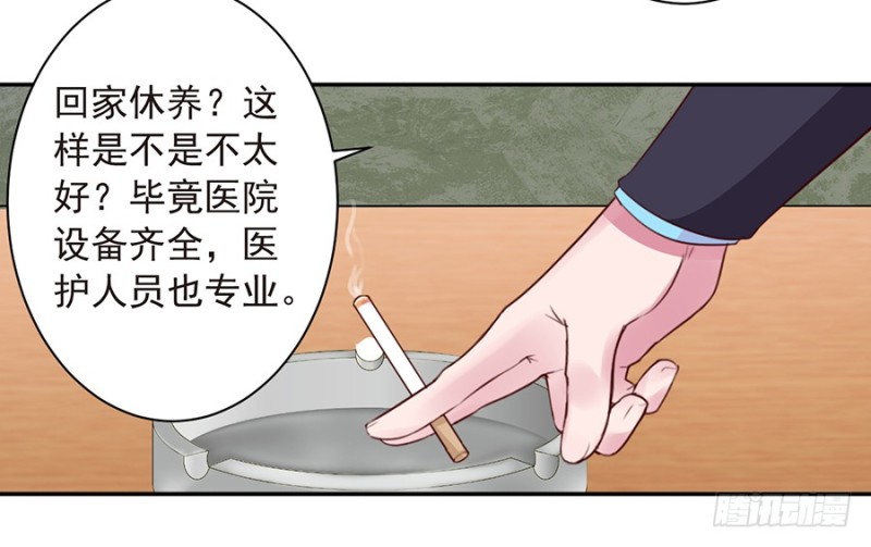 第30话 我想去看长安伯伯-第30话