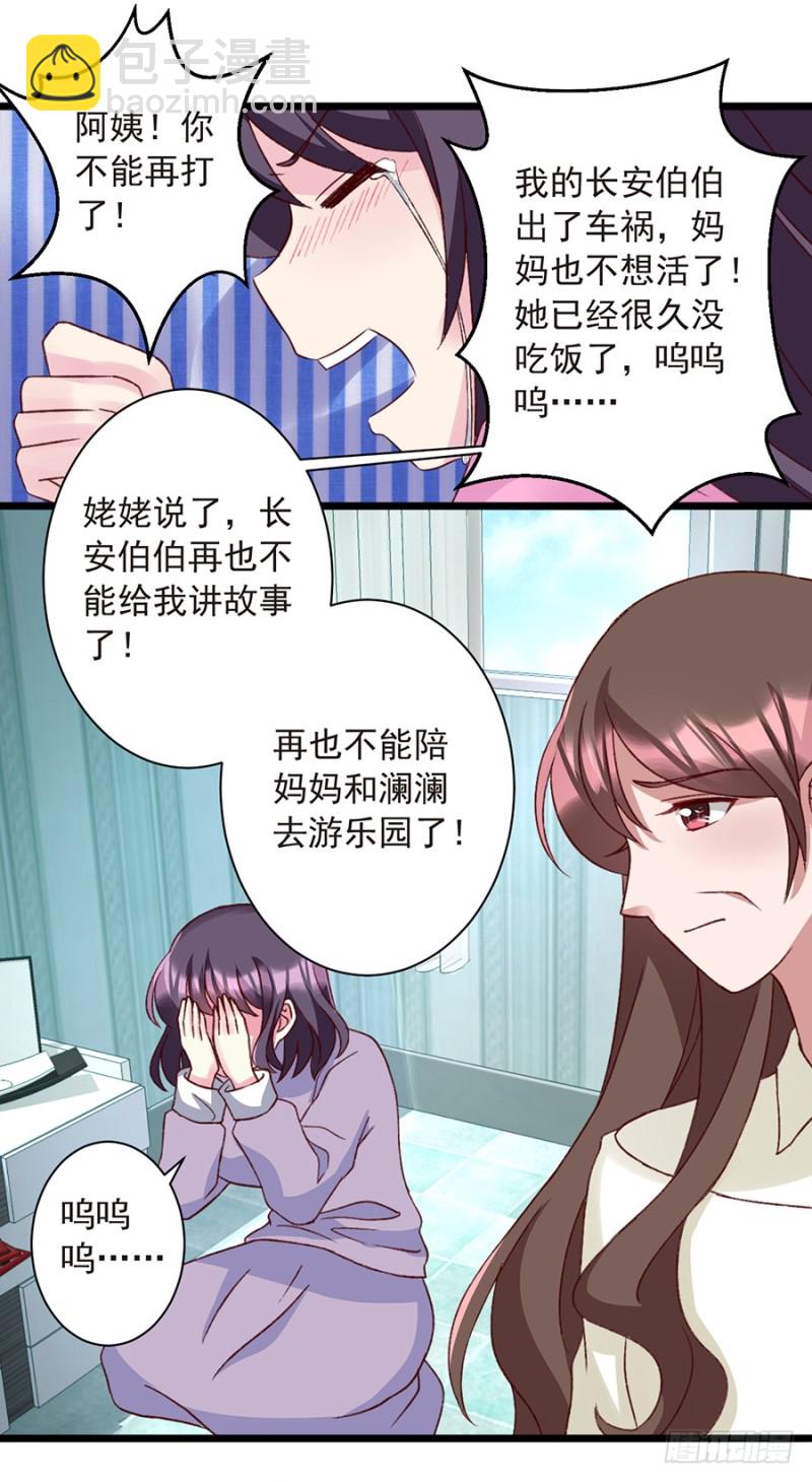 第30话 我想去看长安伯伯-第30话
