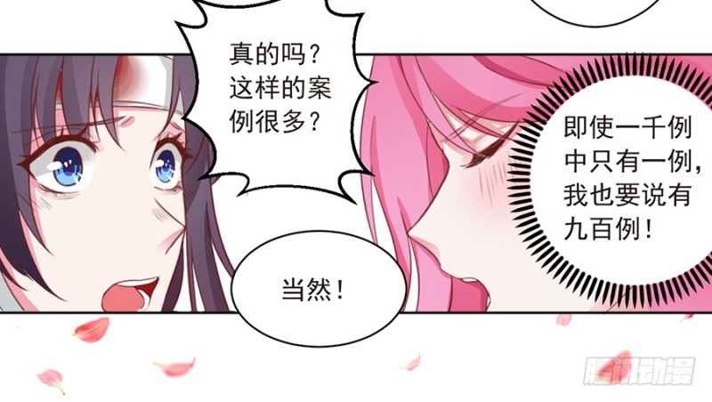 第32话 长安，我一定要见到你-第32话