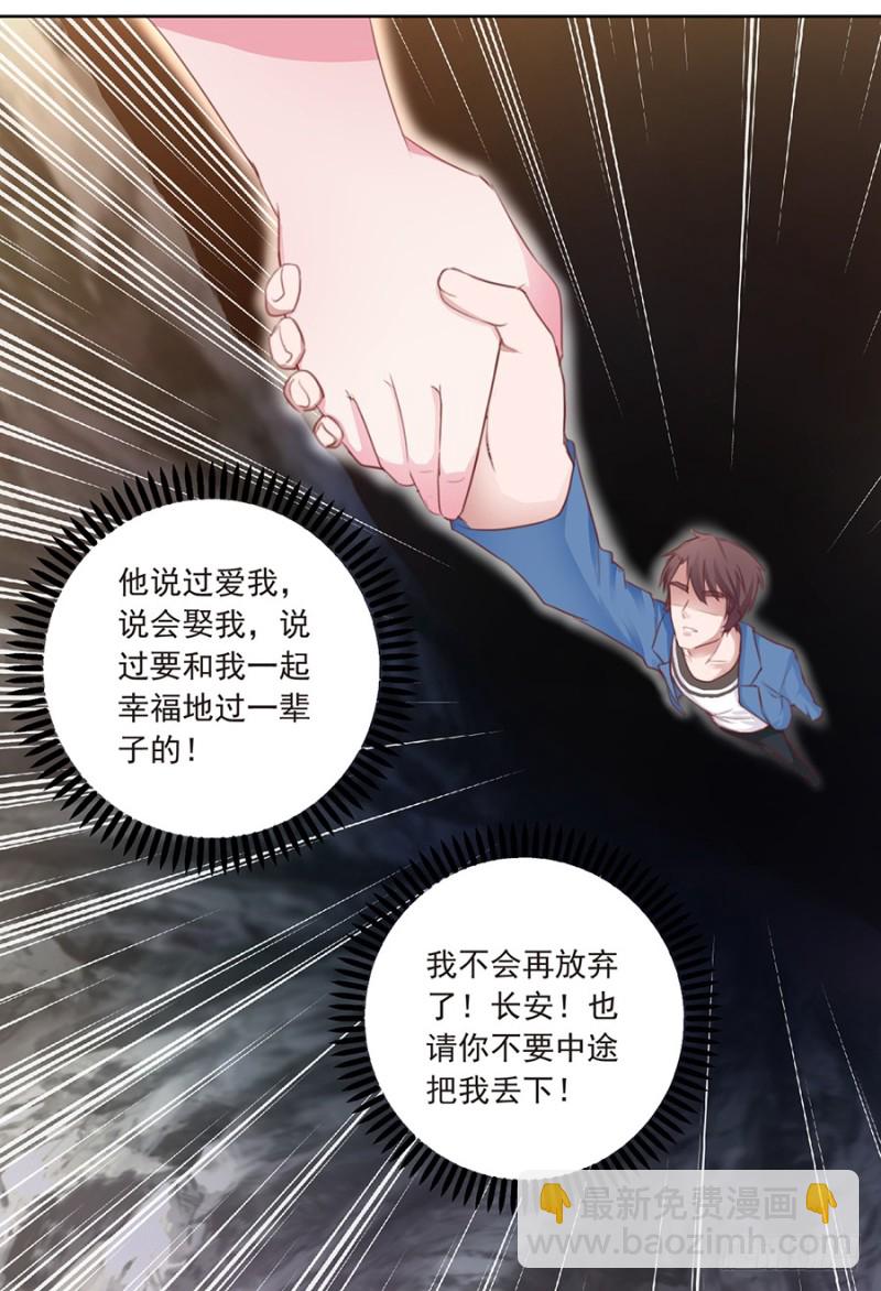 第32话 长安，我一定要见到你-第32话