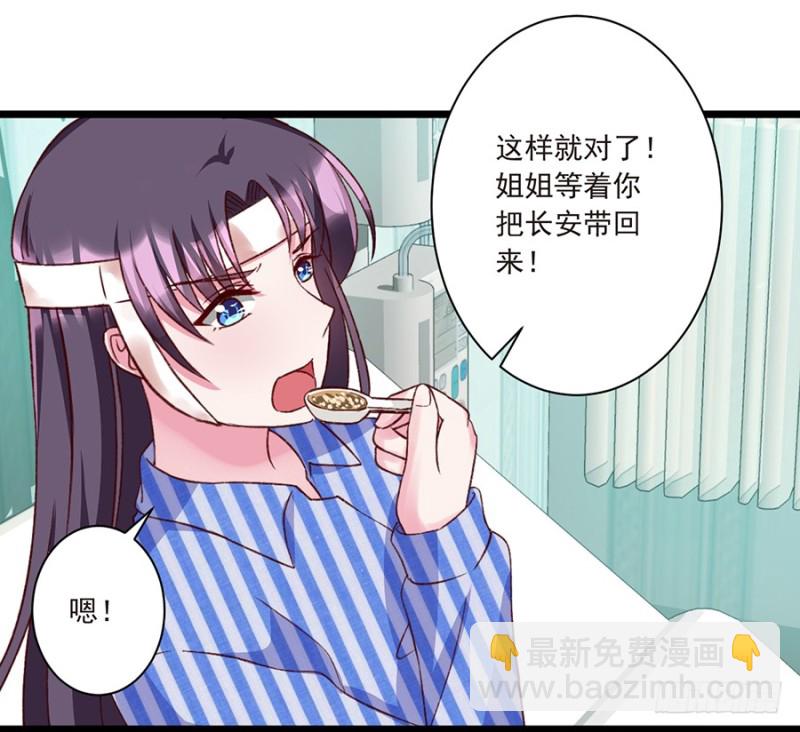 第32话 长安，我一定要见到你-第32话