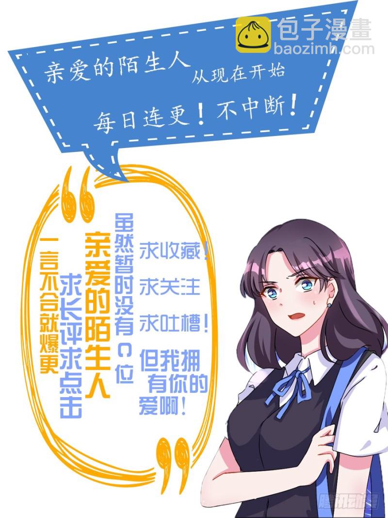 第32话 长安，我一定要见到你-第32话