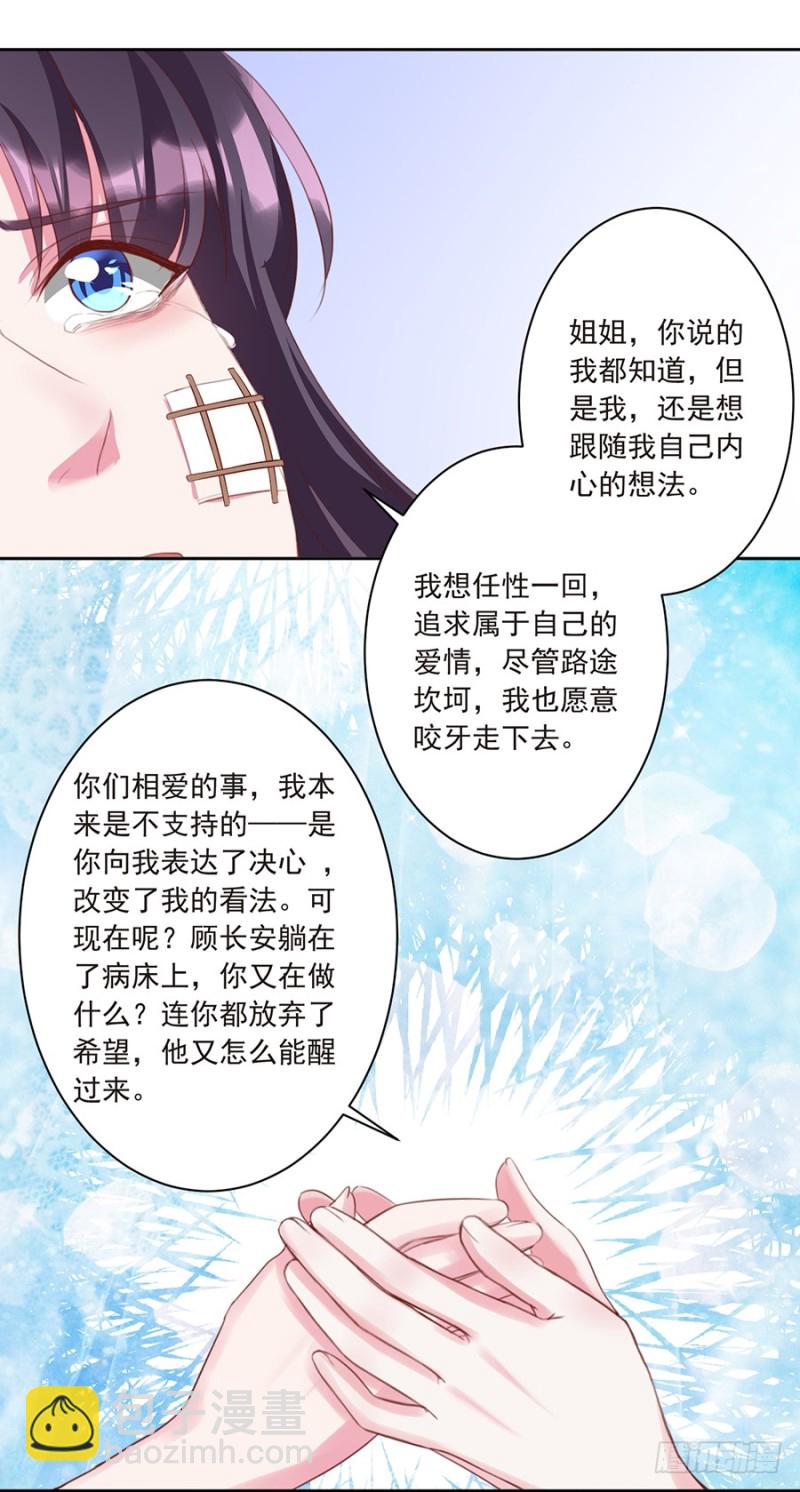 第32话 长安，我一定要见到你-第32话
