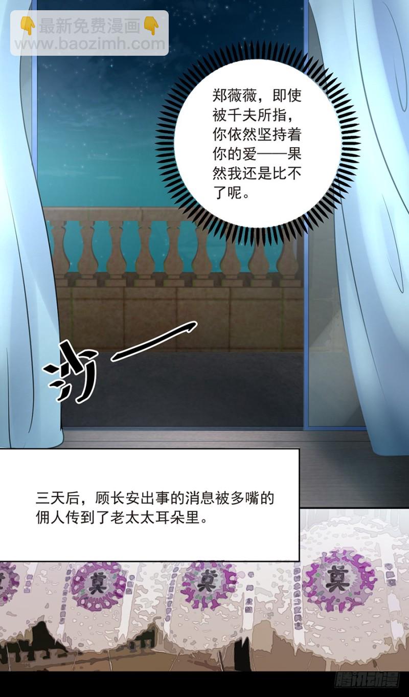 第34话 当年的真相-第34话