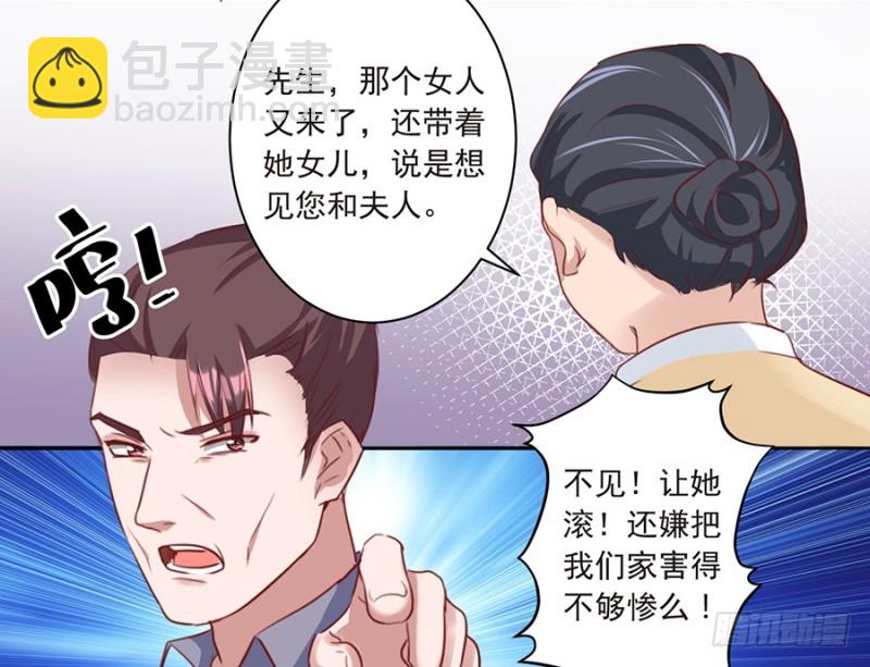 第34话 当年的真相-第34话