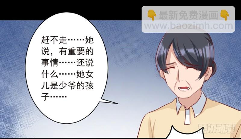 第34话 当年的真相-第34话