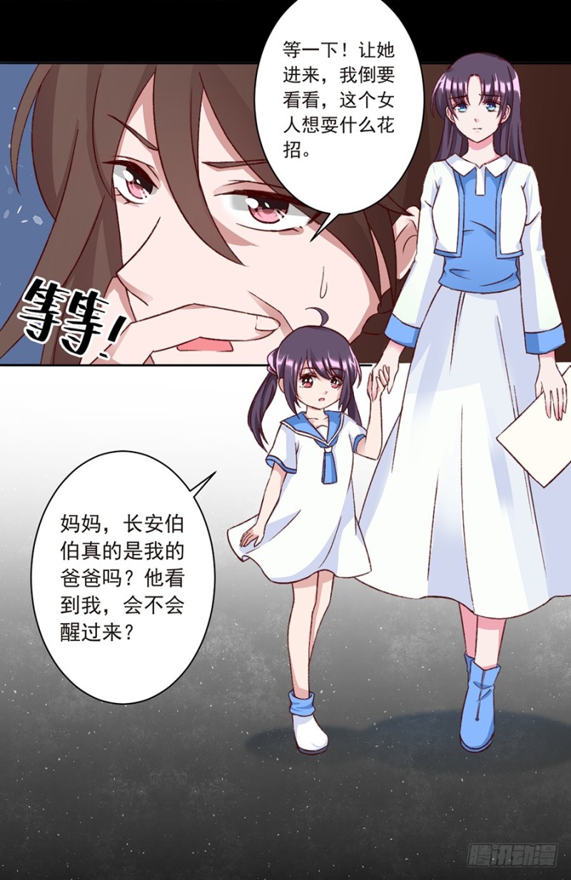 第34话 当年的真相-第34话