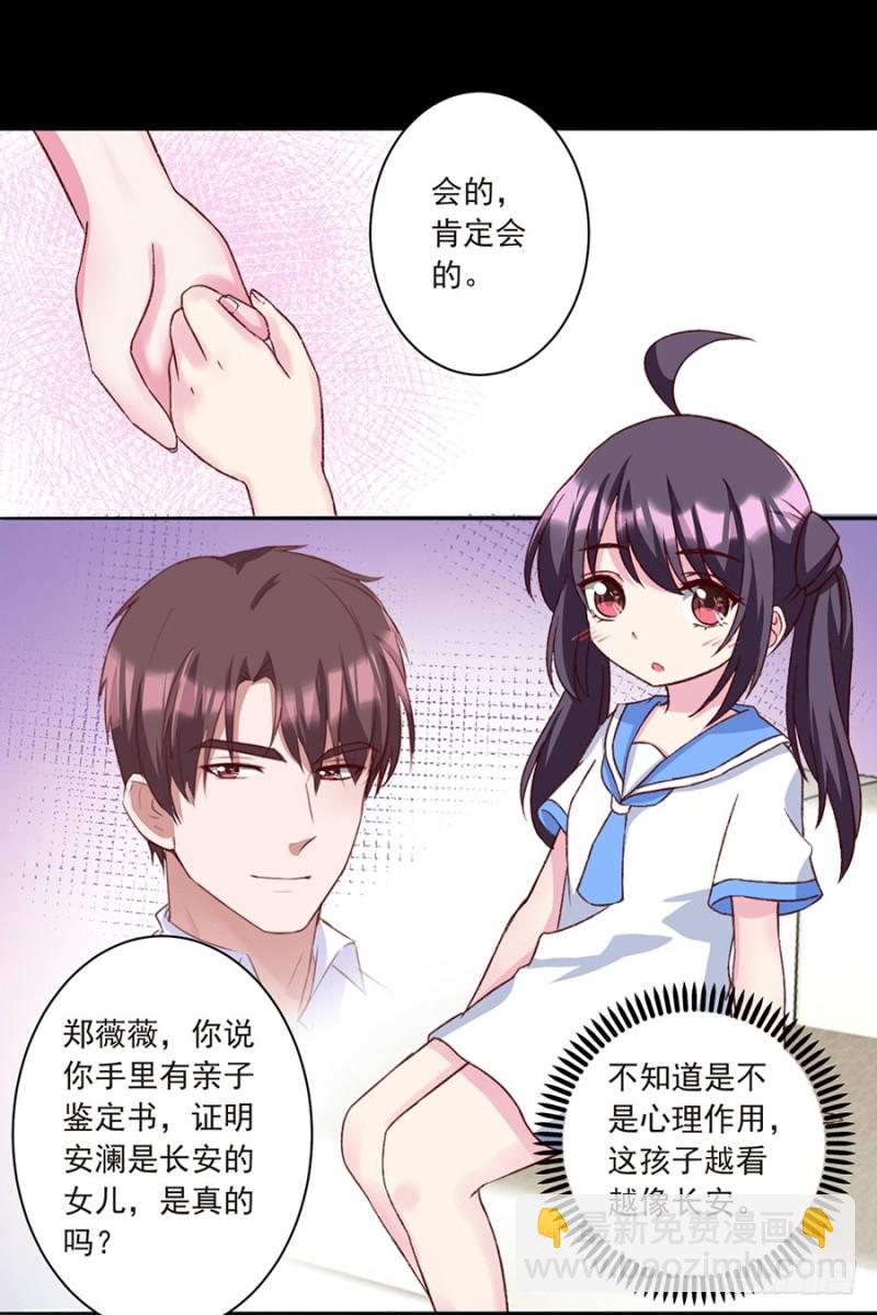 第34话 当年的真相-第34话