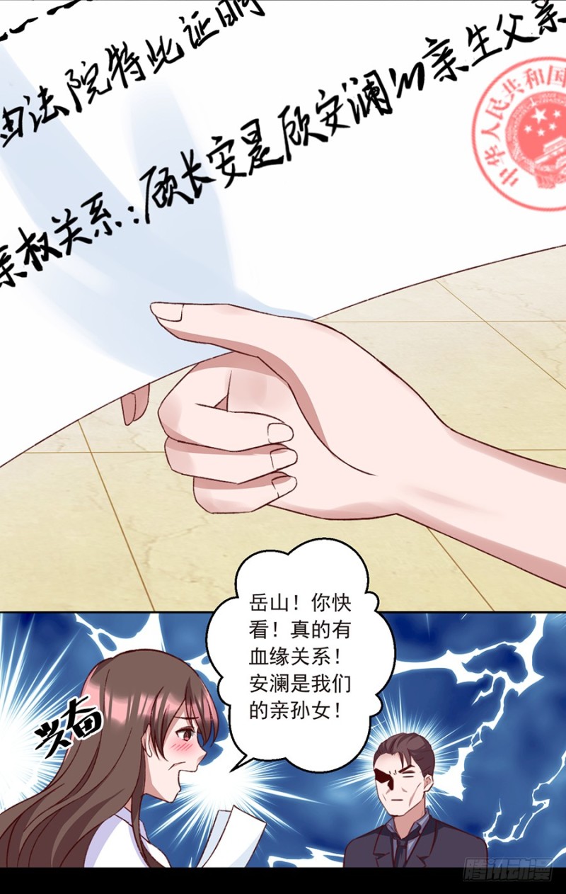 第34话 当年的真相-第34话