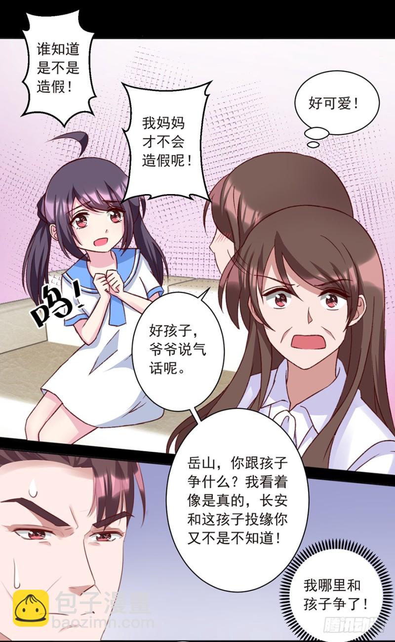 第34话 当年的真相-第34话