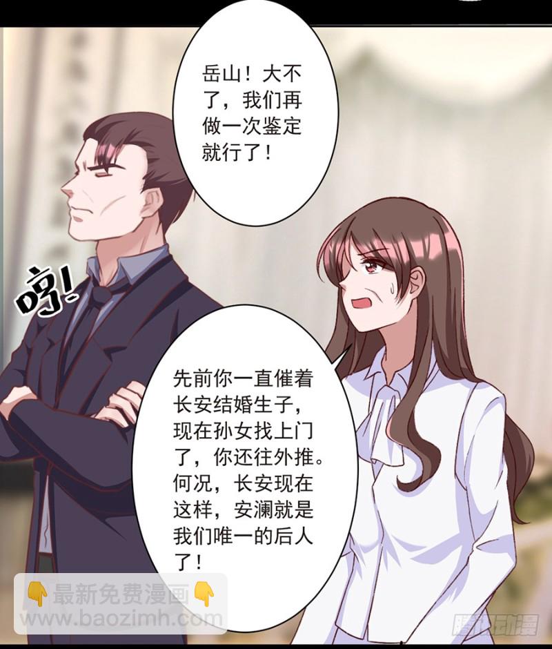 第34话 当年的真相-第34话