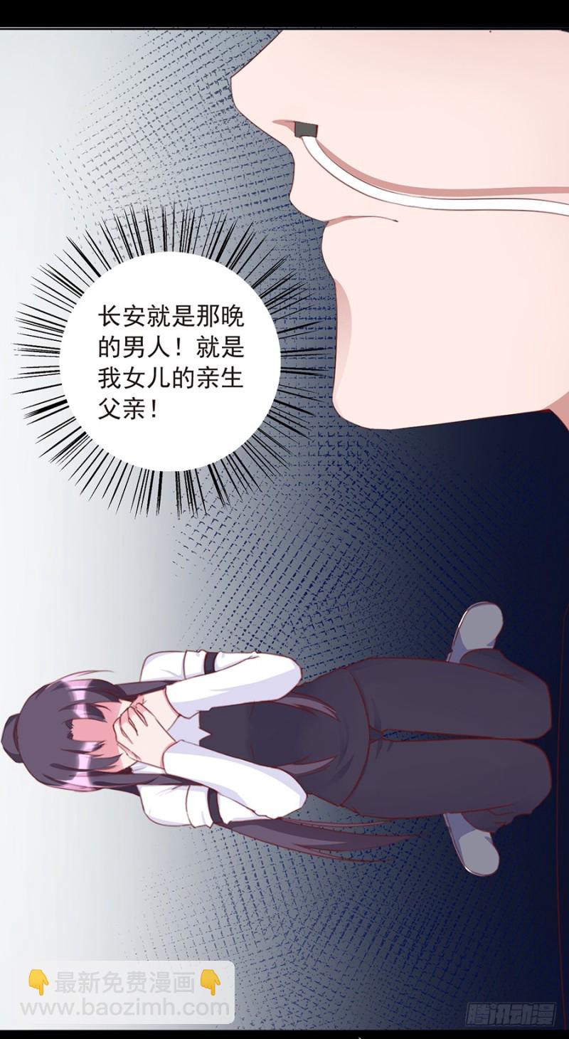 第34话 当年的真相-第34话